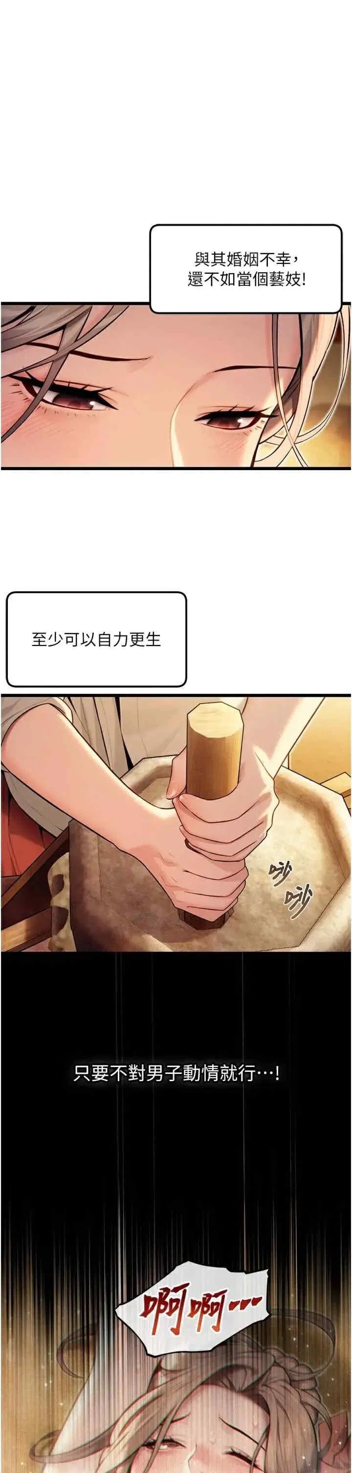 第23話