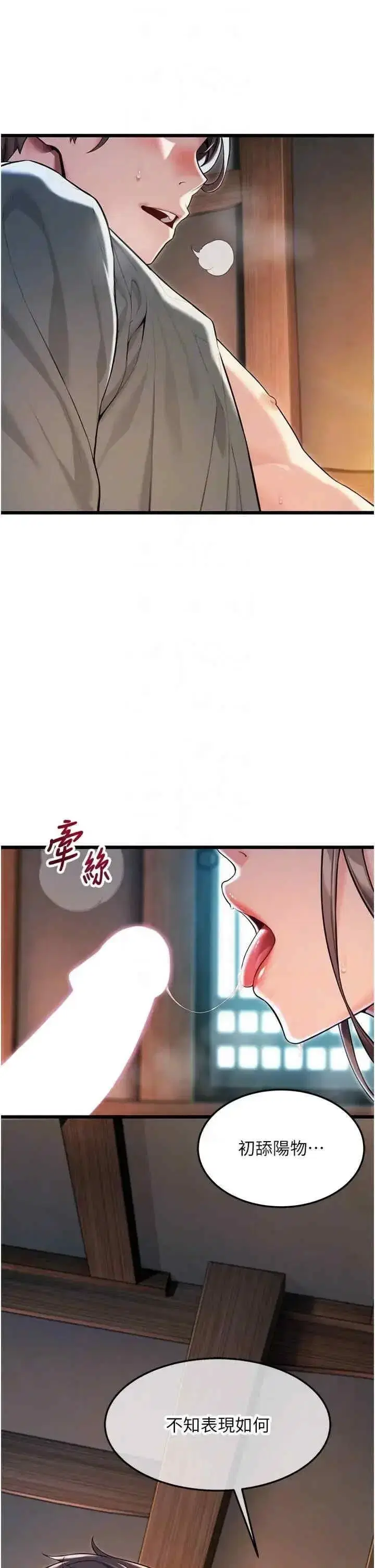 第23話