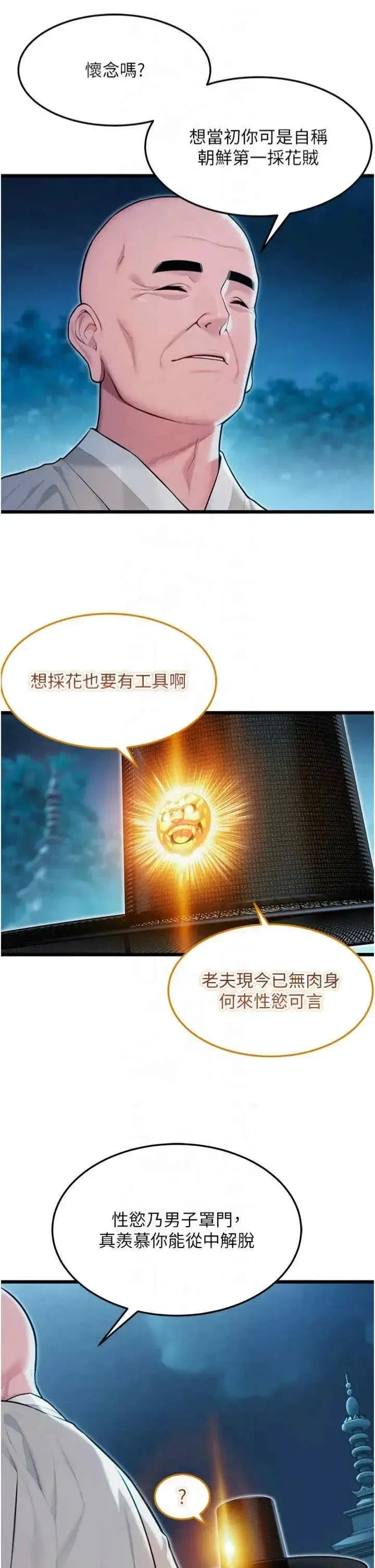 第25話