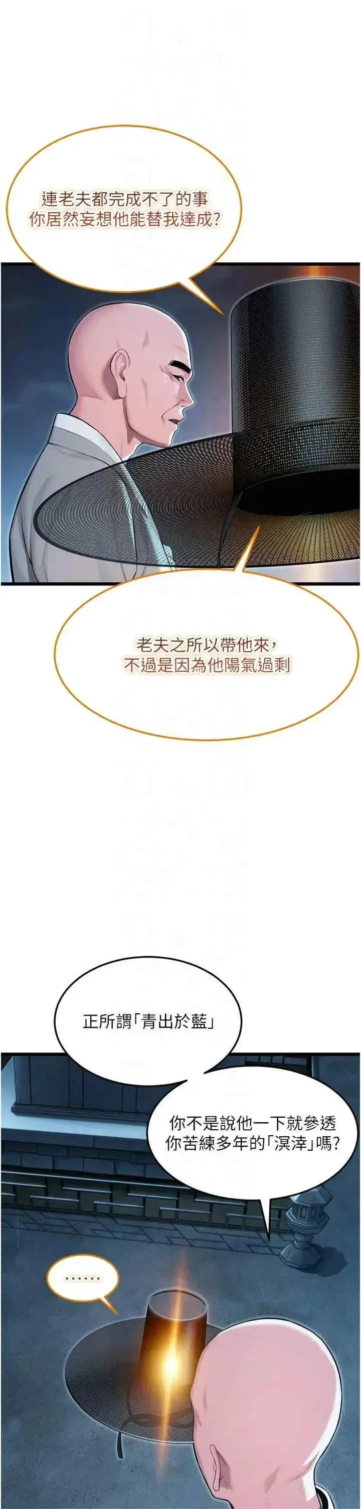 第25話