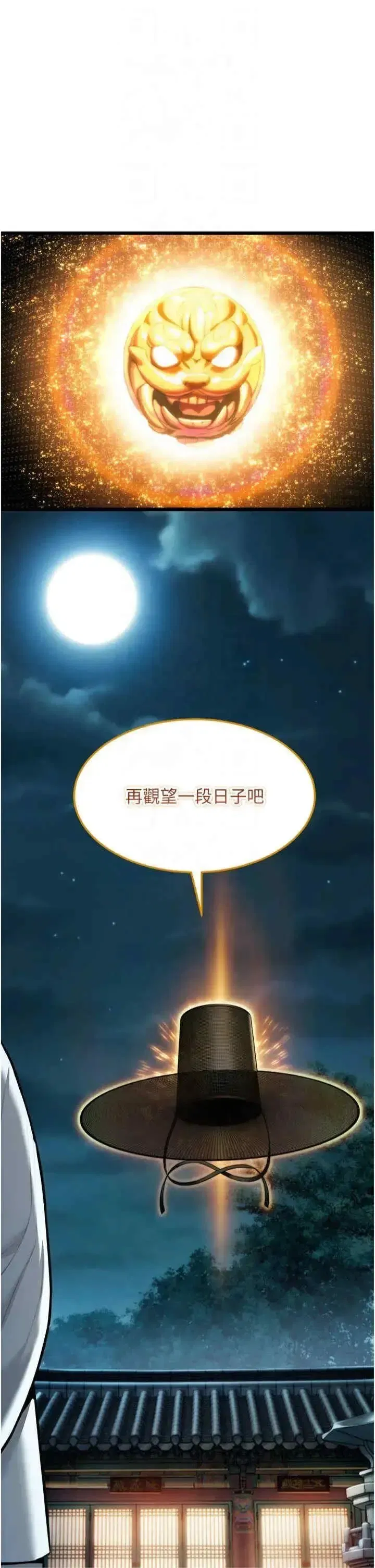 第25話