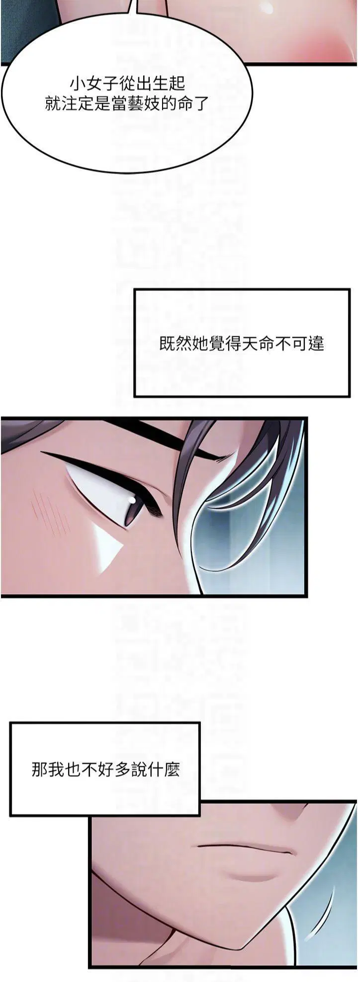 第27話