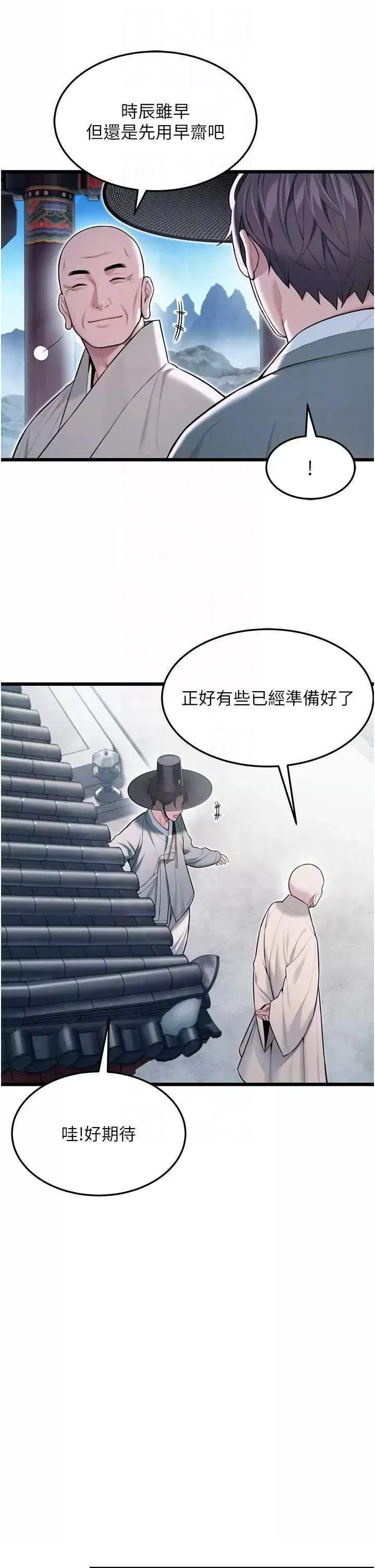 第28話