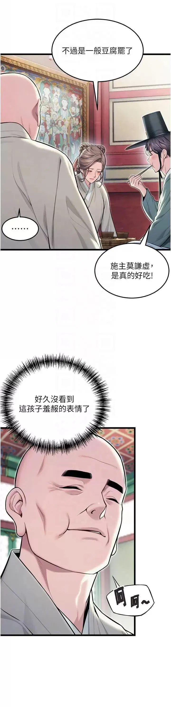 第28話