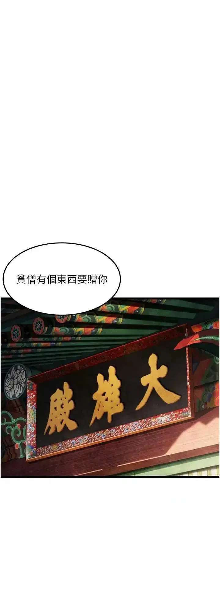 第28話