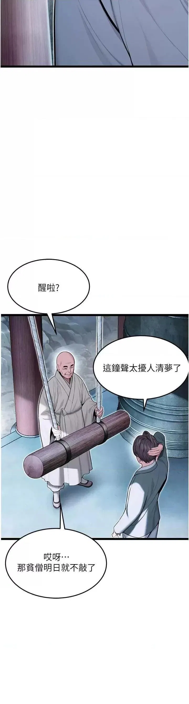 第28話