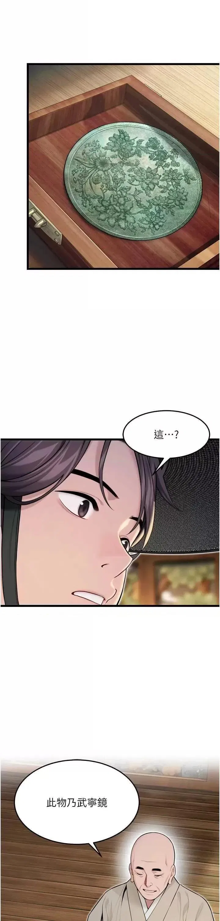第28話