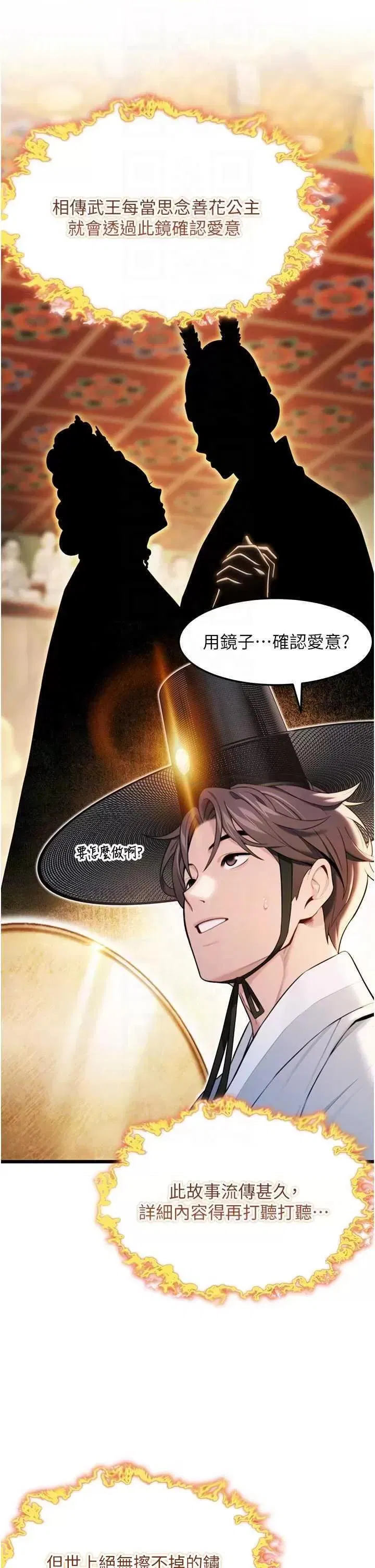 第28話