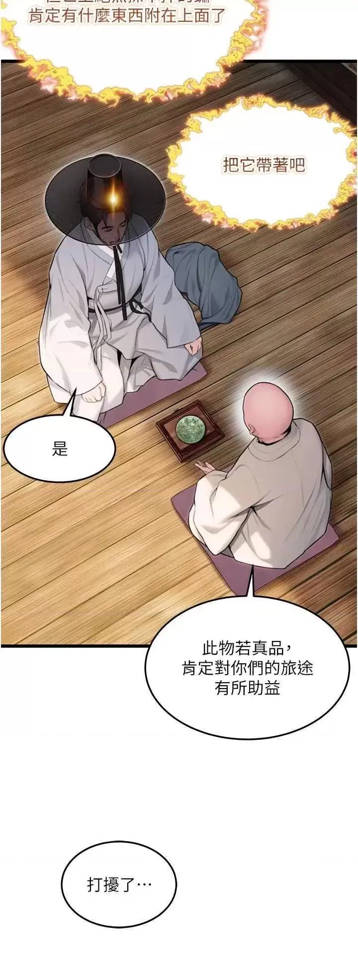 第28話