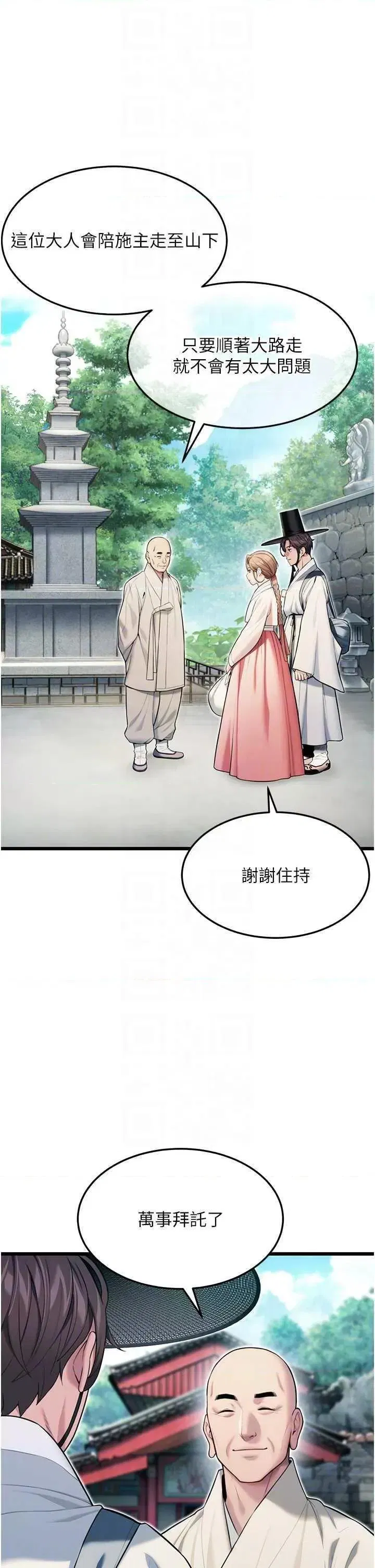 第28話