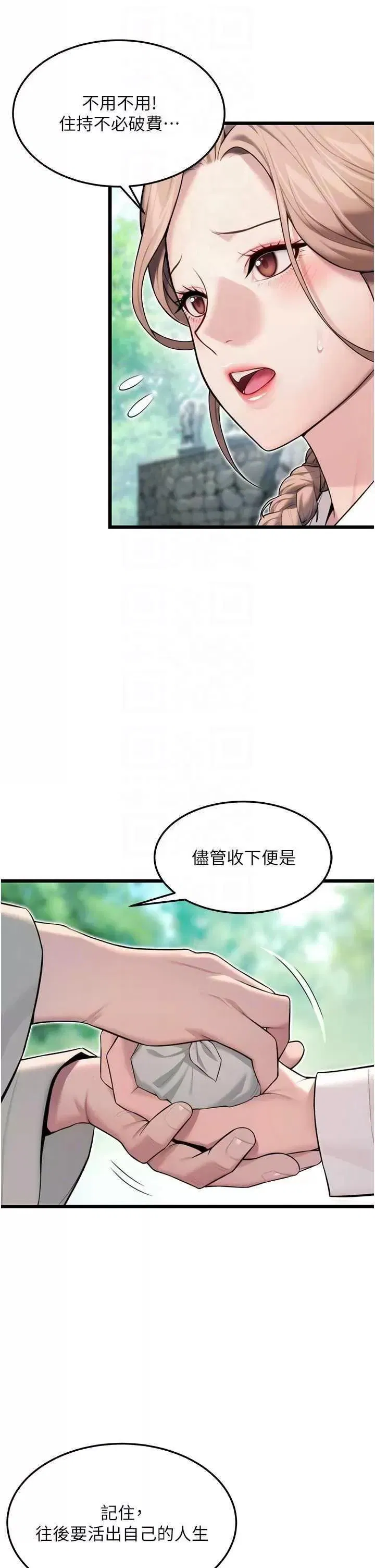 第28話