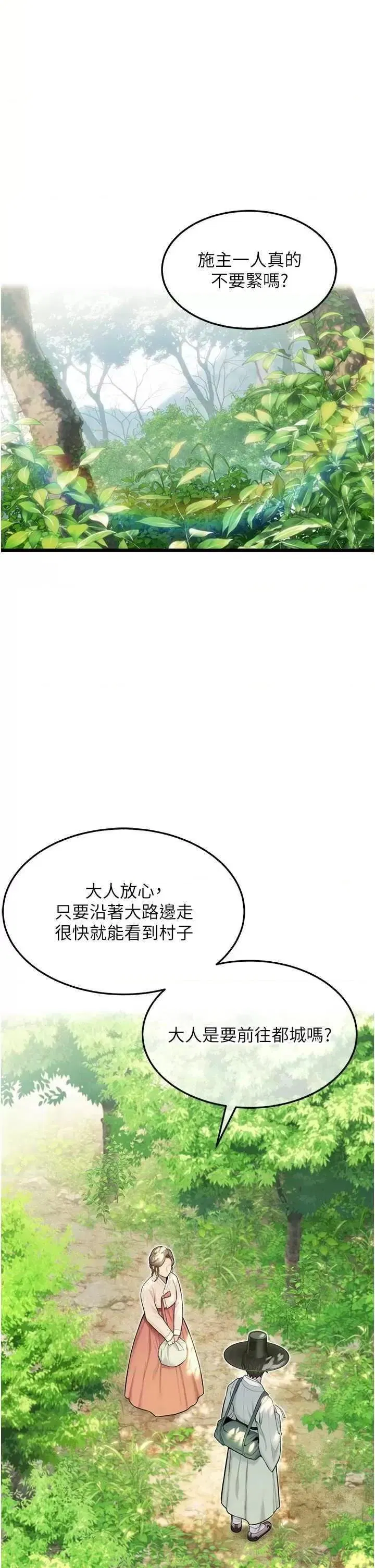 第28話