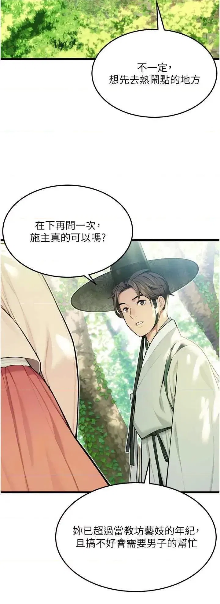 第28話