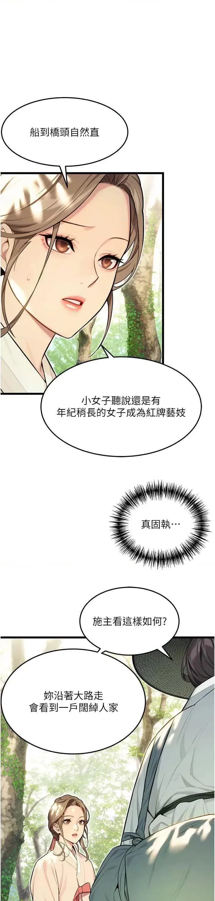 第28話
