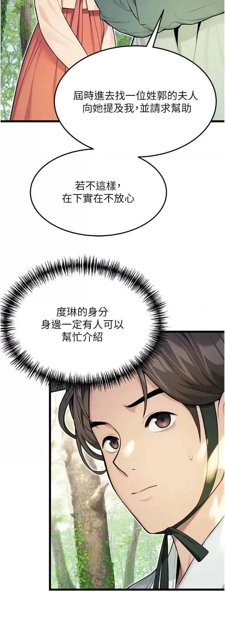 第28話