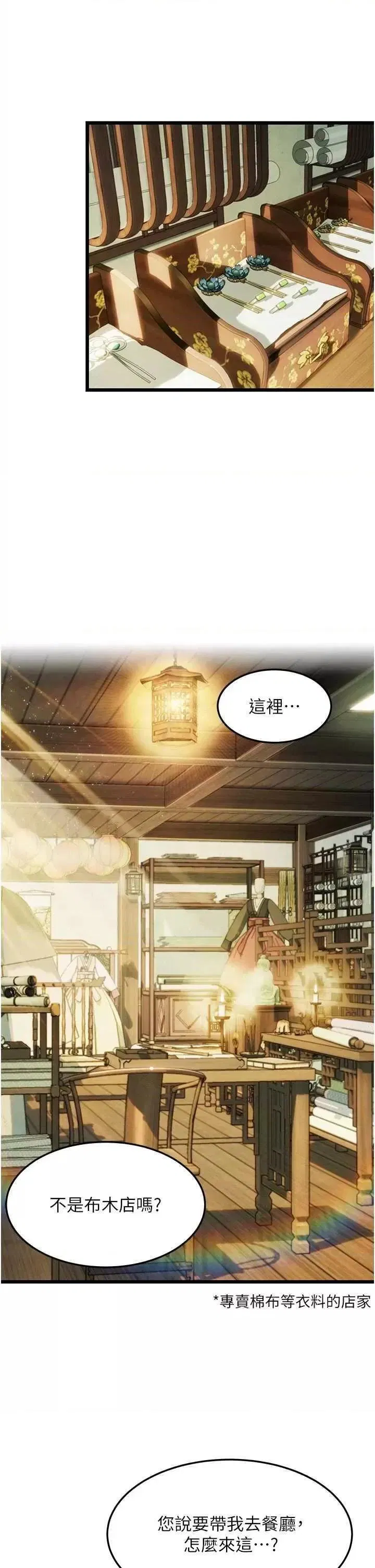 第28話
