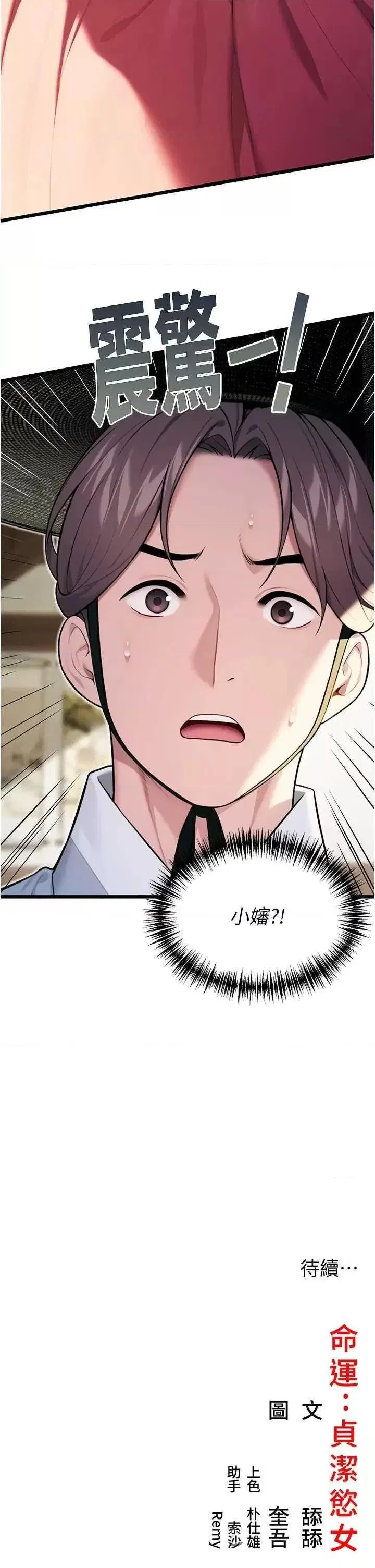 第28話