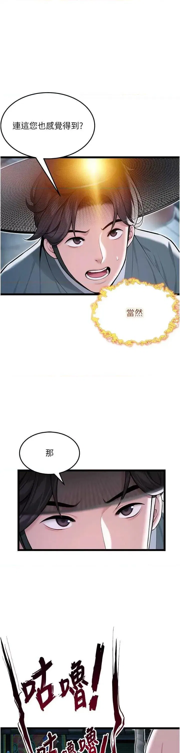 第28話