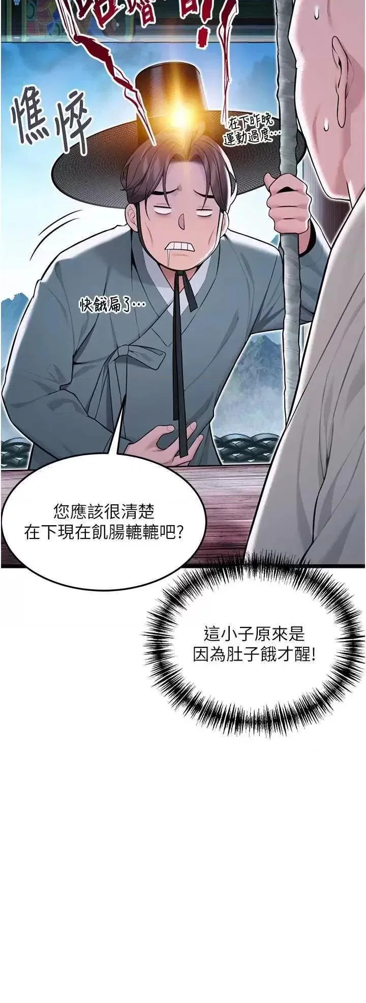 第28話