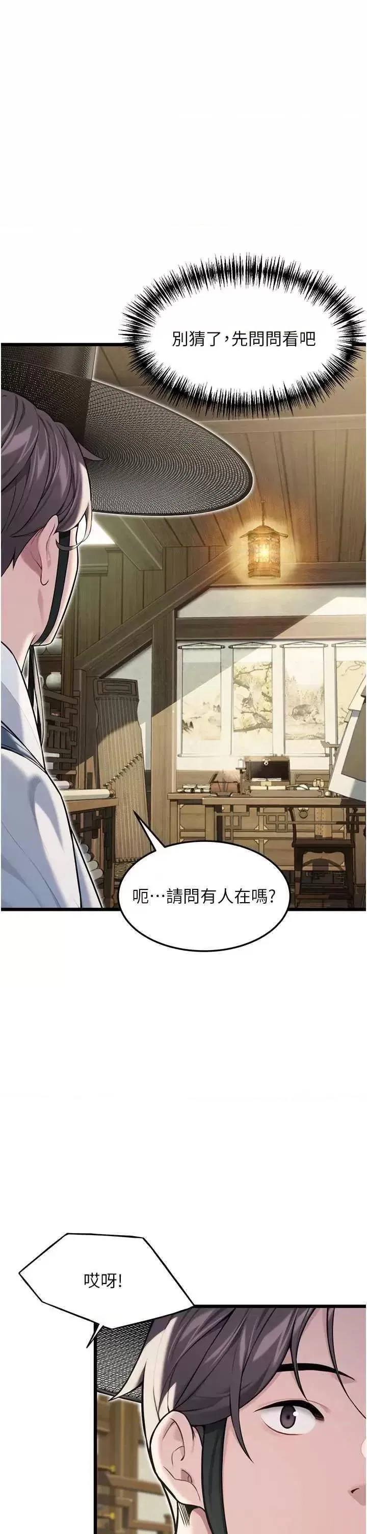 第29話