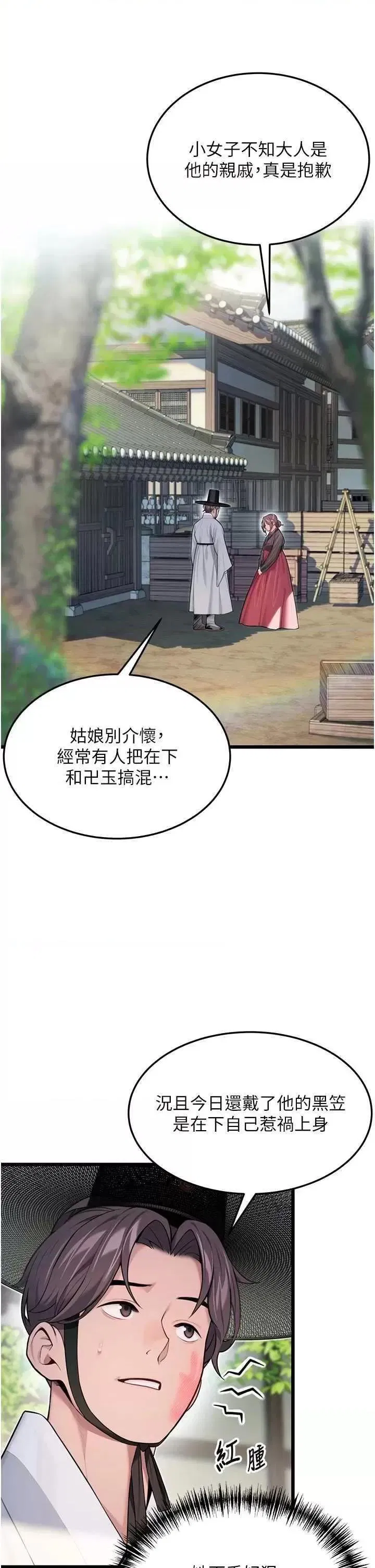 第29話