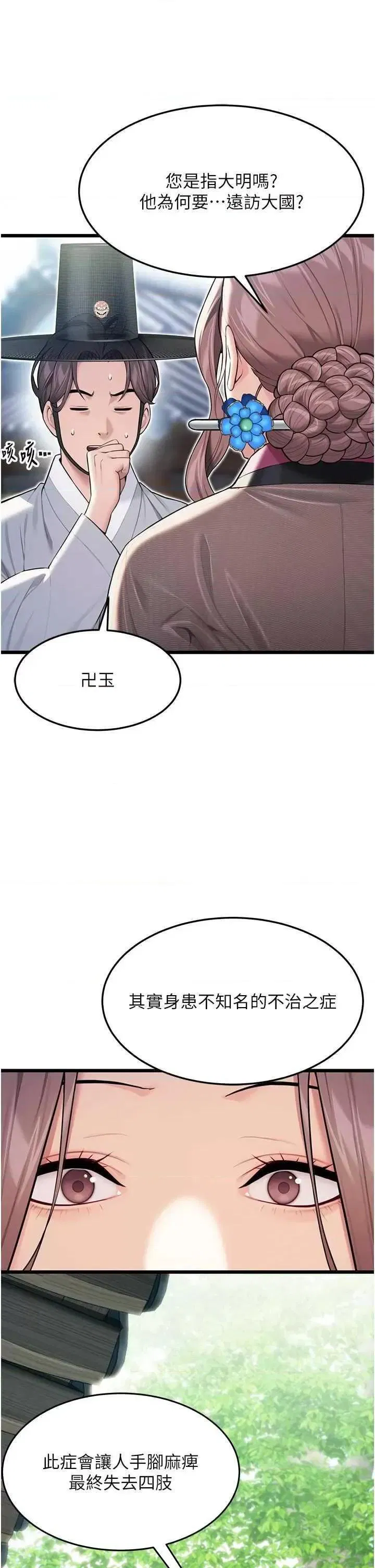 第29話