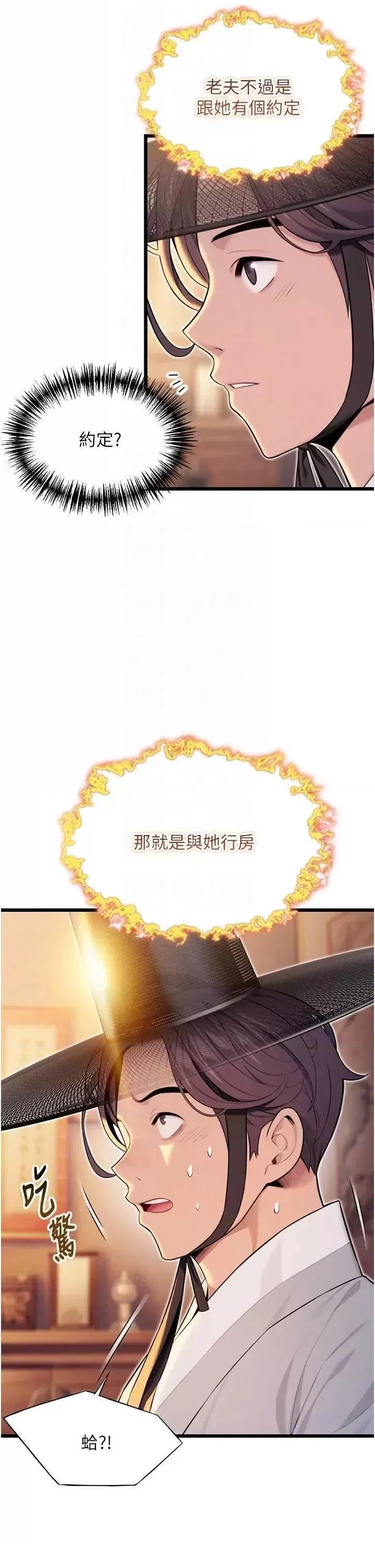 第29話