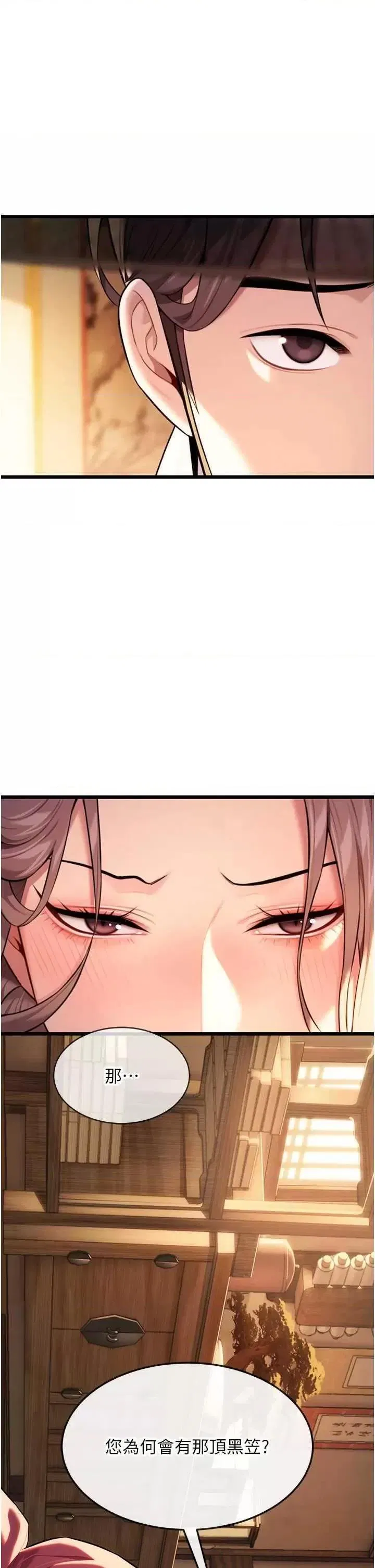 第29話