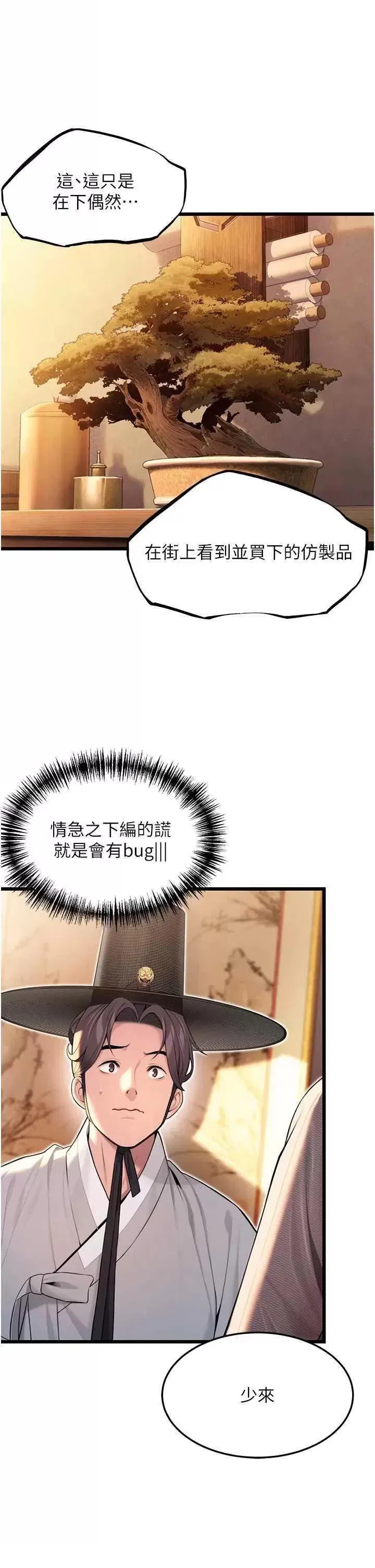 第29話