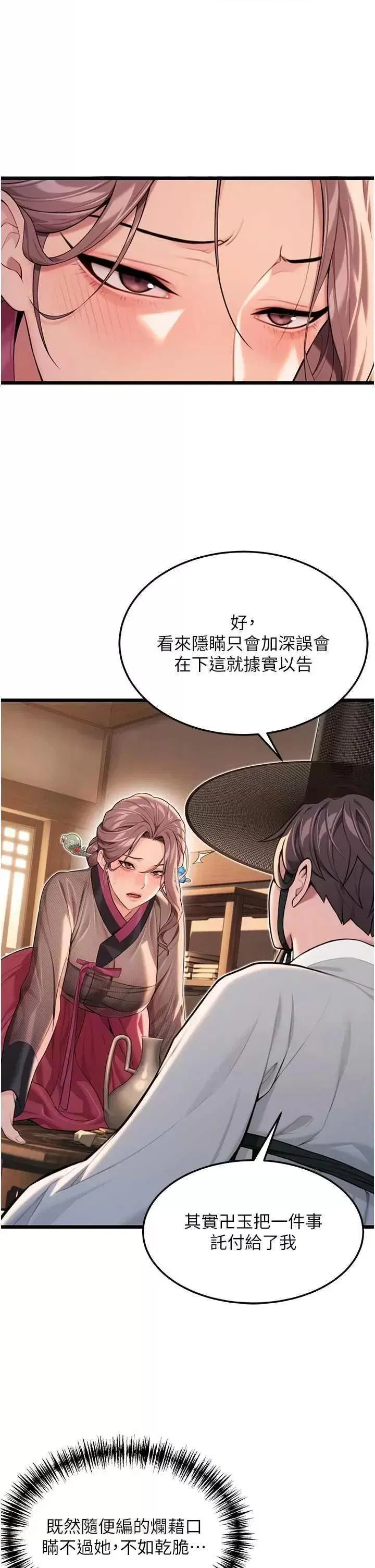 第29話