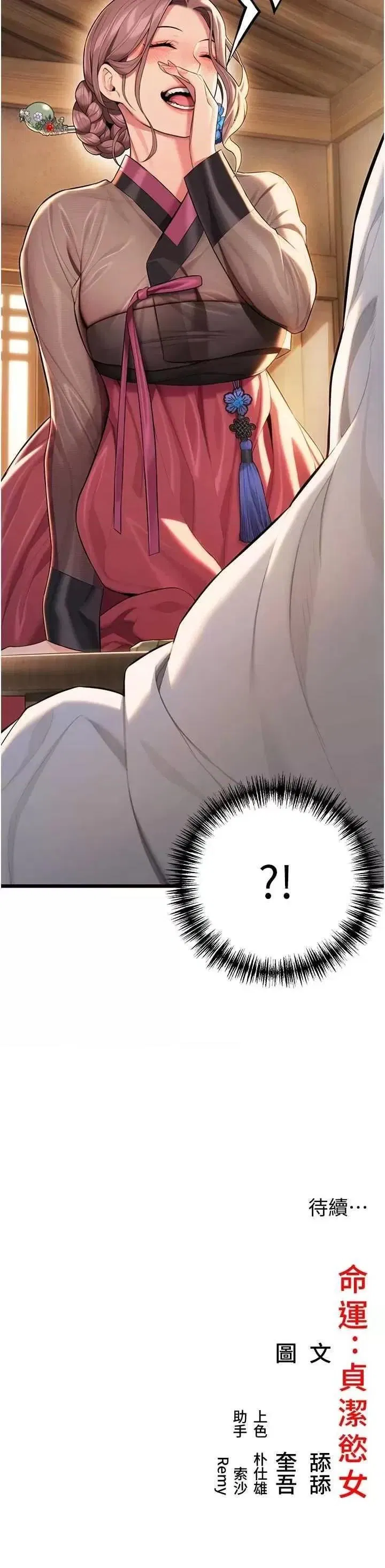 第29話