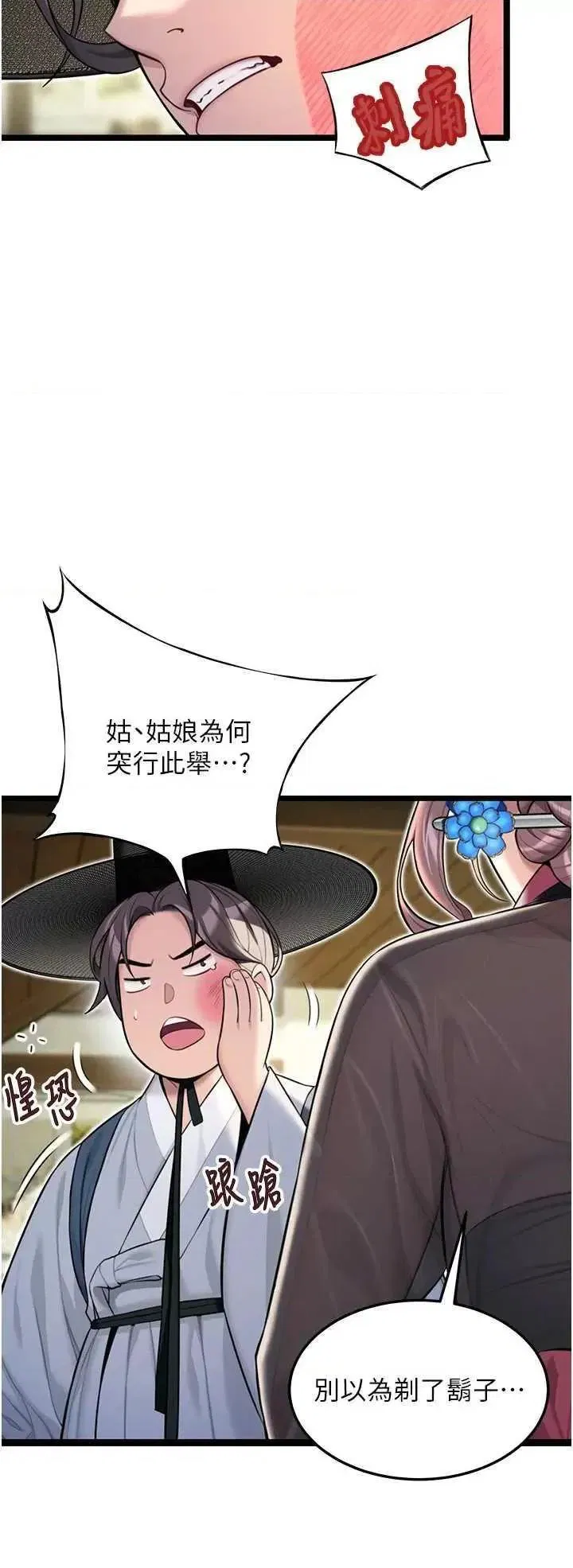 第29話