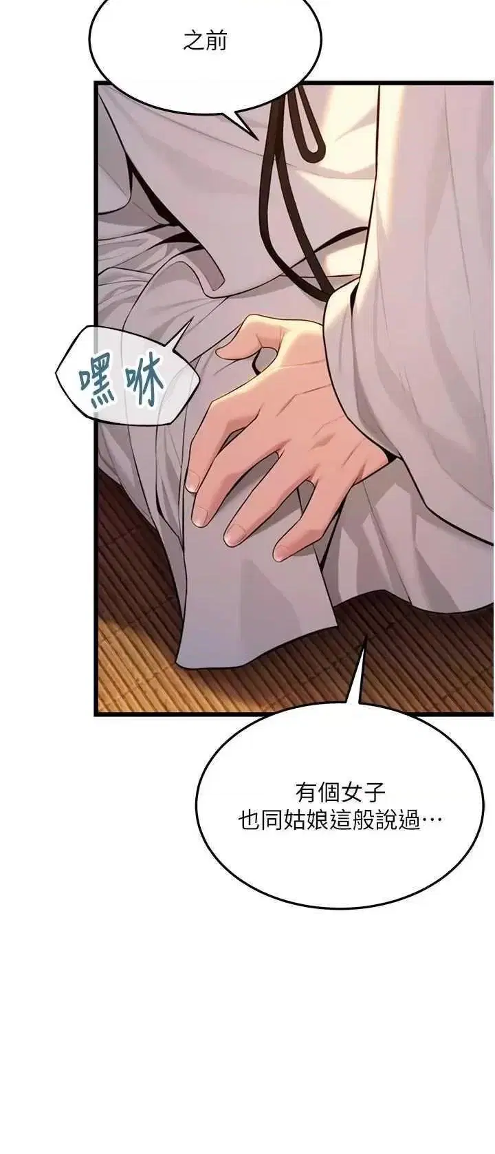 第30話
