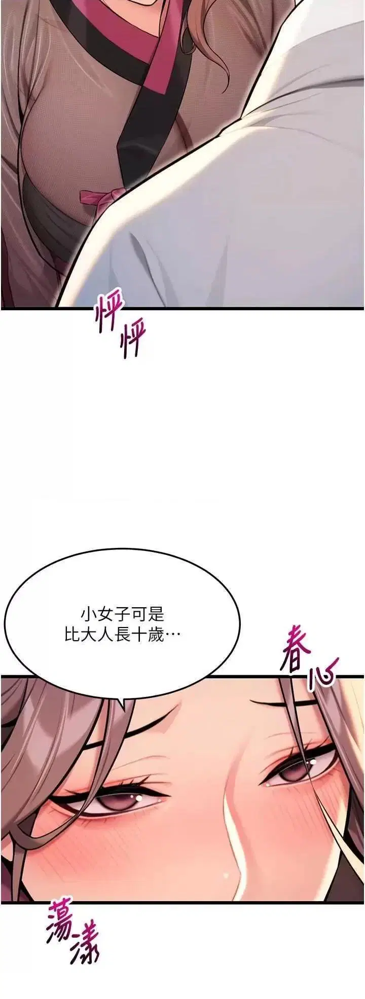 第30話