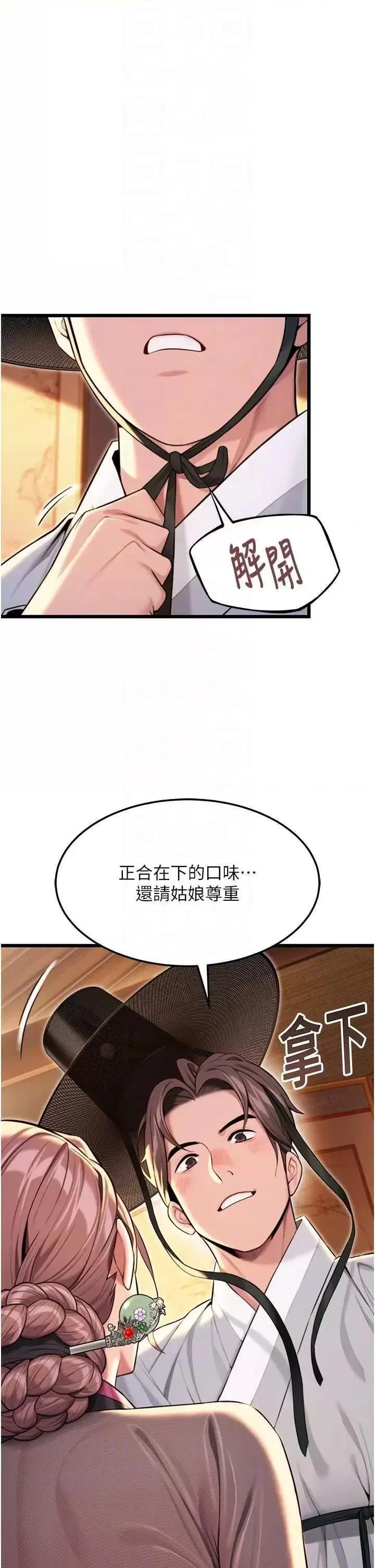 第30話