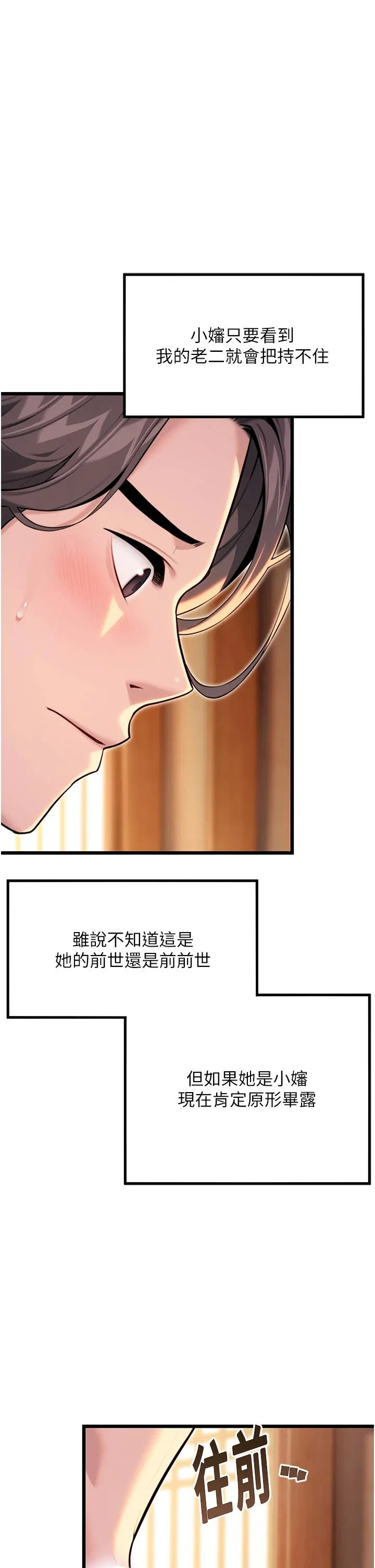 第31話