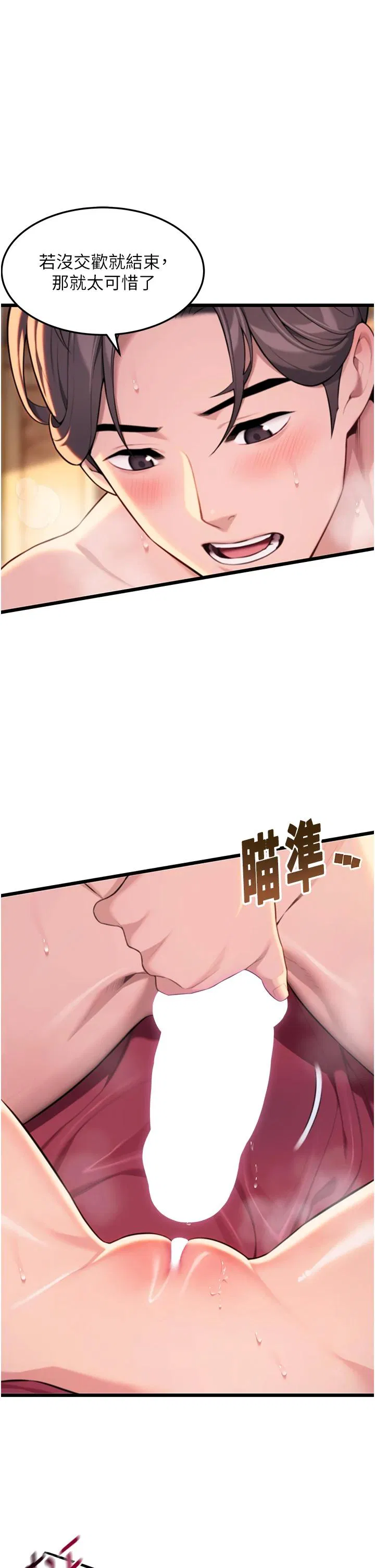 第31話