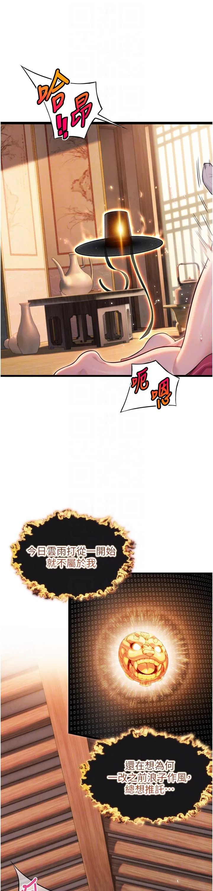 第31話