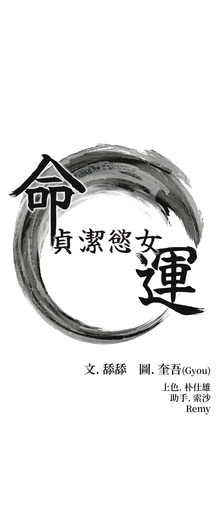 第31話