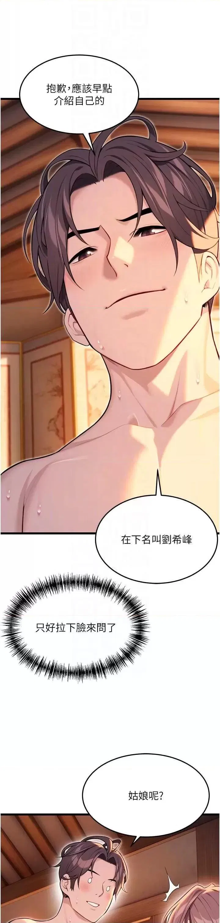 第32話