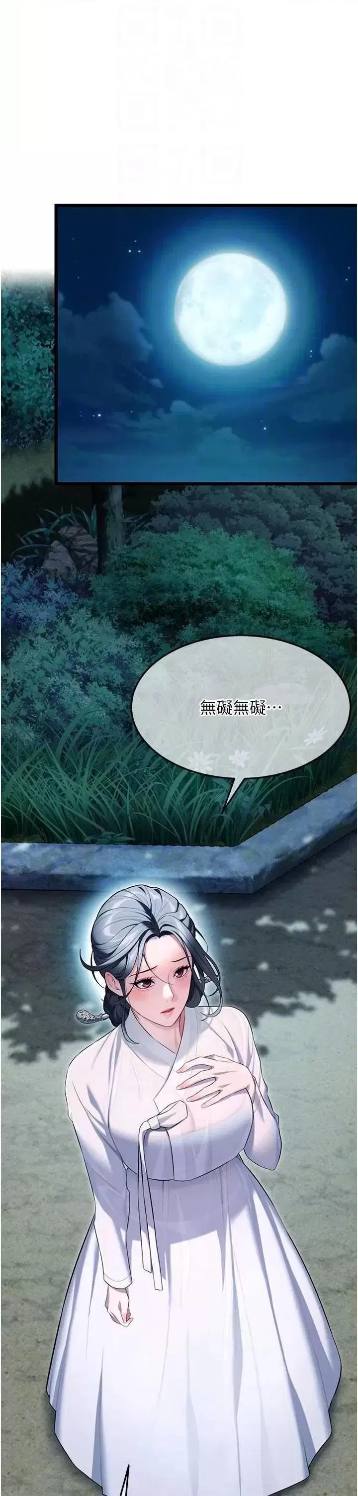 第32話
