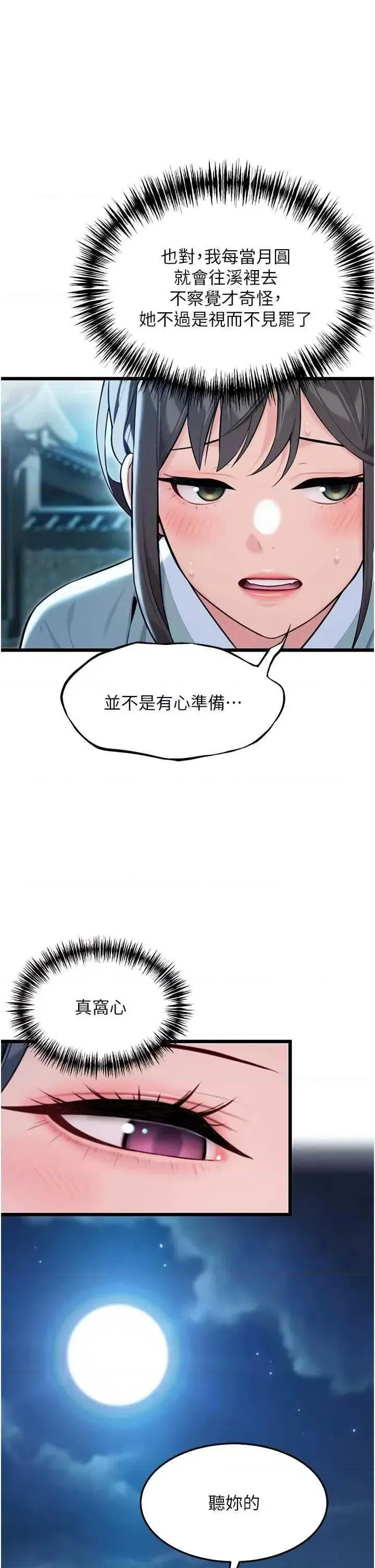 第32話