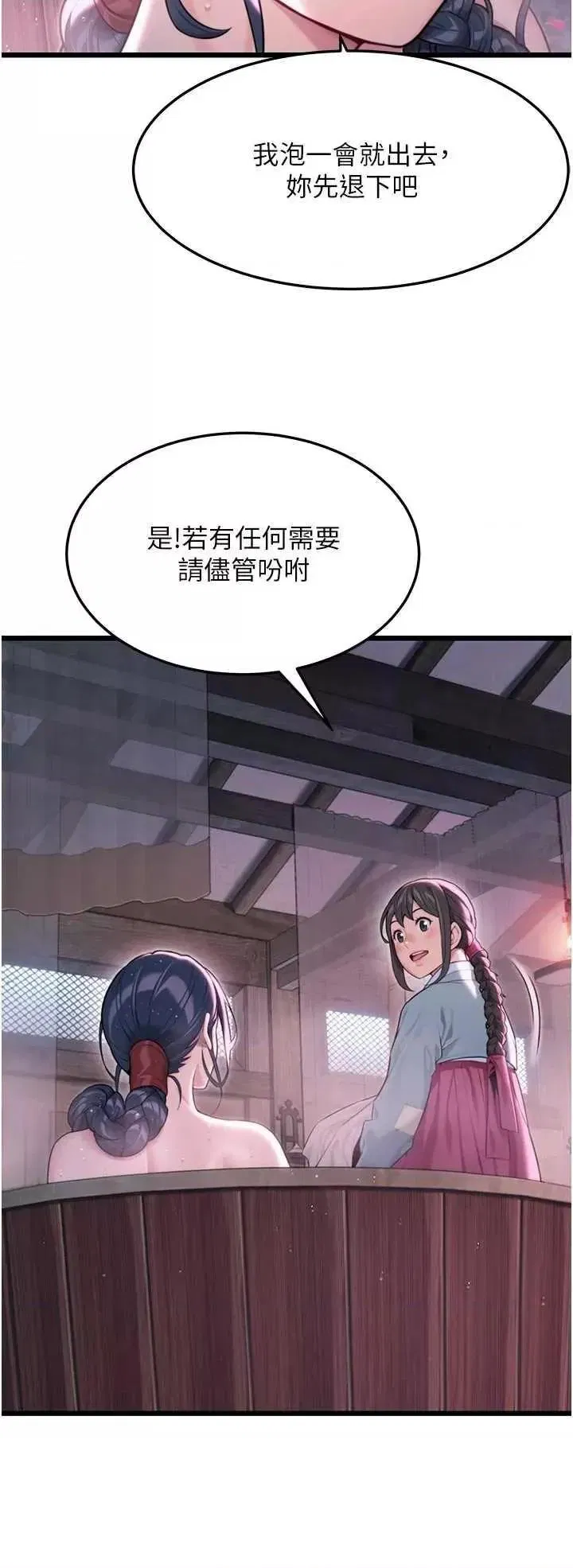第33話