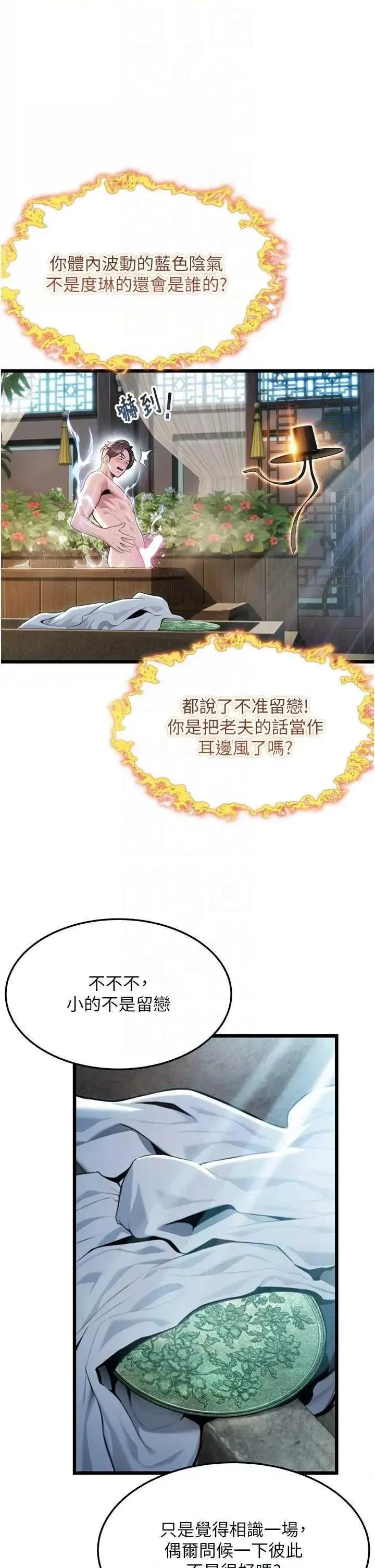第33話