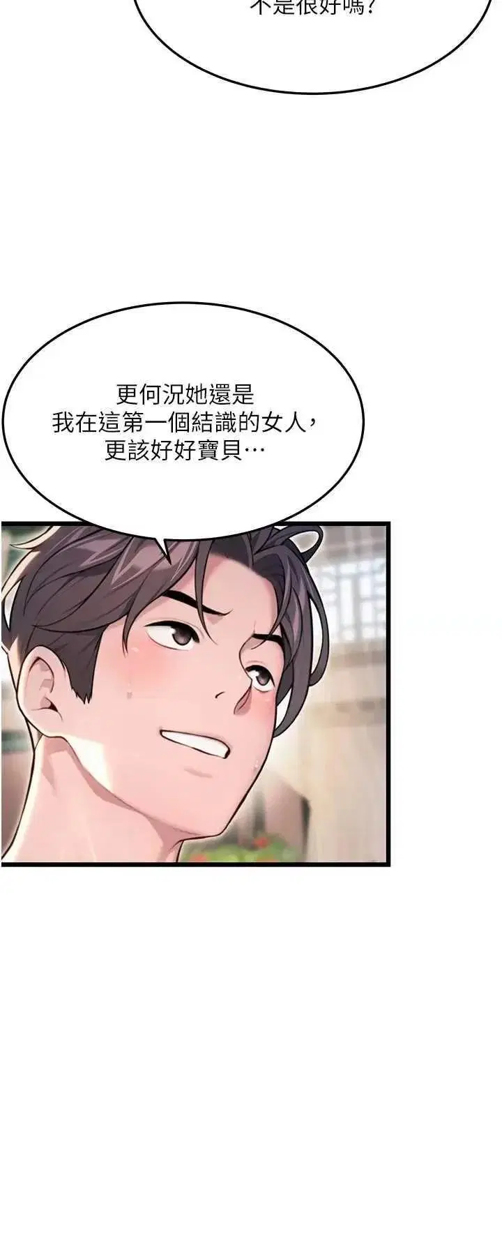 第33話