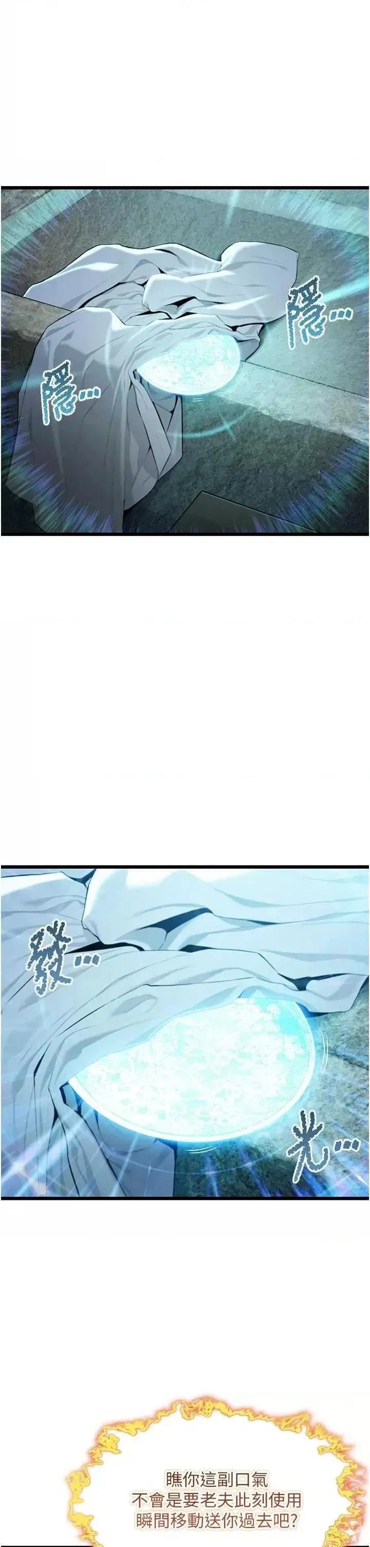 第33話