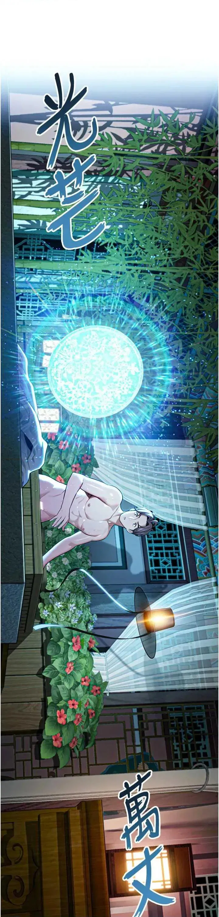 第33話