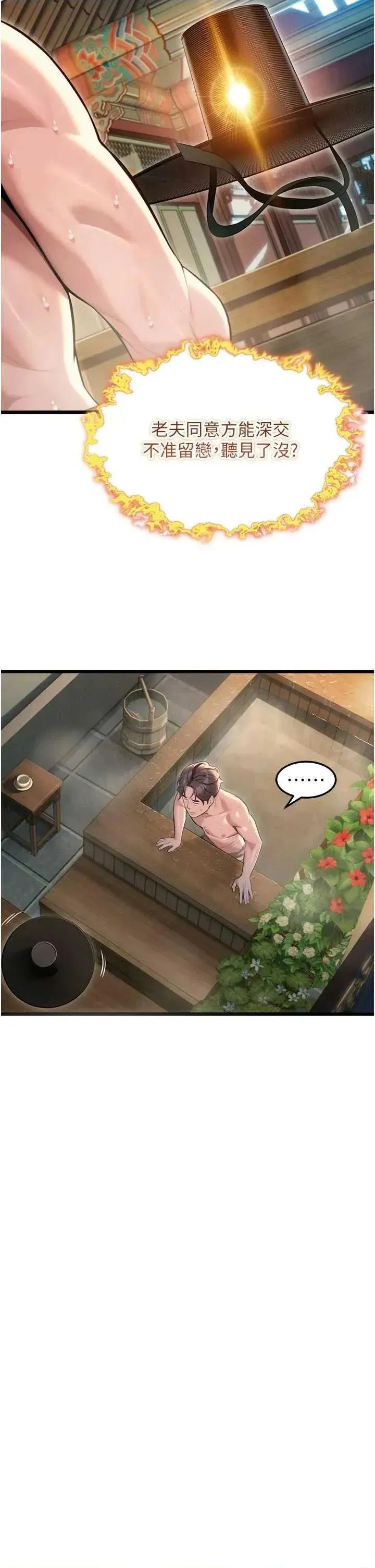 第33話