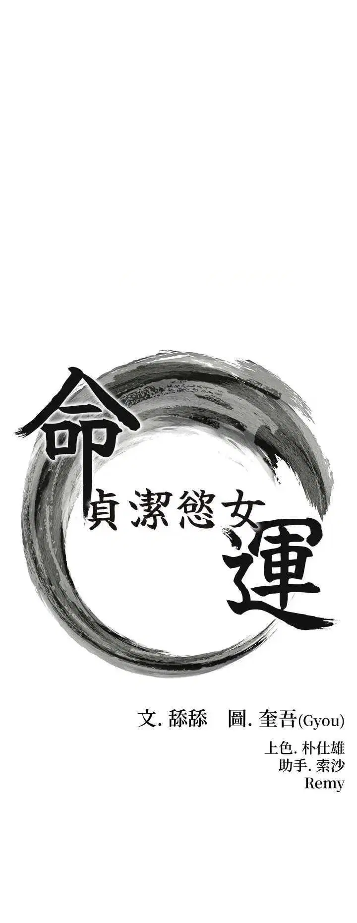 第33話