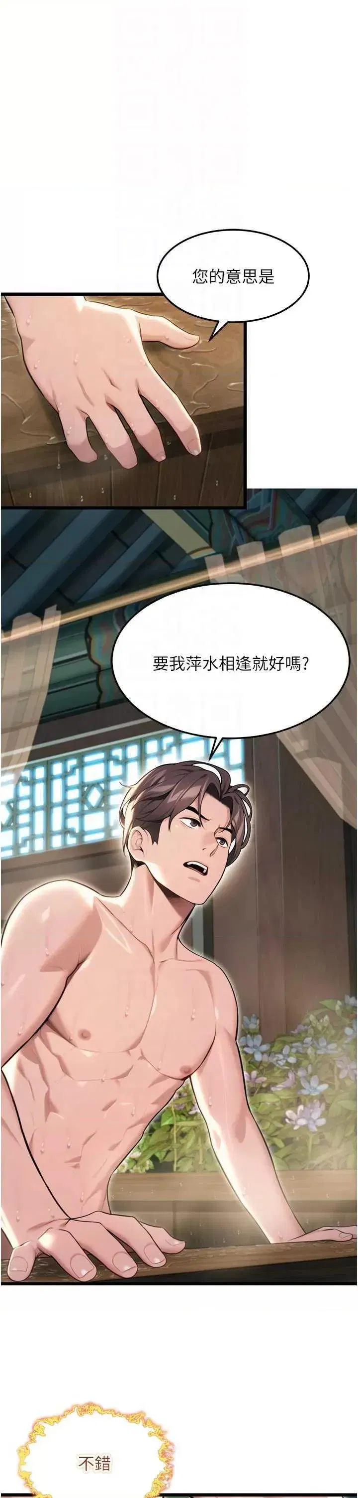 第33話